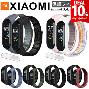 �y�X�[�p�[DEAL10%�Ҍ��z�y3�_�Z�b�g�zmiband10 miband9 miband8 miband7 miband6 miband5 miband4 miband3 �V���I�~ �X�}�[�g�o���h ���� �x���g �o���h �i�C���� �Z�b�g �X�g���b�v Mi band 10 9 8 7 6 5 4 3 �Ή� mi�o��