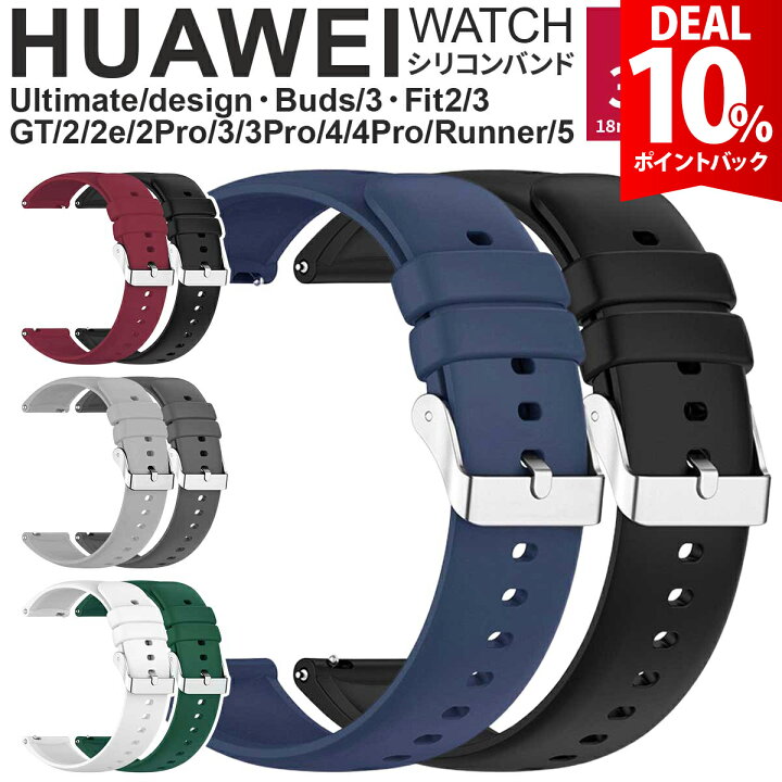 楽天市場】【DEAL 10%還元】【2本セット】Huawei watch GT5Pro GT5 GT4 