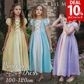 【DEAL 10%還元】プリンセス ワンピース 子供 ベル ラプンツェル シンデレラ プリンセス ロング ドレス 衣装 キッズ 子ども コスチューム プリンセスドレス パジャマ 女の子 ガール コスチューム コスプレ ハロウィン Dハロ プレゼント お姫様 LiL Merry