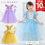 【DEAL 10%還元】【ティアラ＆スティックセット】シンデレラ ラプンツェル ベル 美女と野獣 ドレス 子供 …