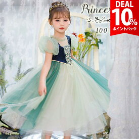 【スーパーDEAL10%還元】アナ 戴冠式 ドレス 子供 キッズ 高品質 雪の女王 プリンセス 衣装 コスチューム ハロウィン クリスマス 誕生日 女の子 子ども プリンセスドレス 仮装 コスプレ お姫様 コス プレゼント LiL Merry