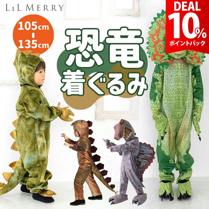 楽天市場】【DEAL 10%還元】【超リアル】ハロウィン 衣装 子供 男の子 