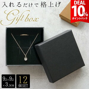 �y�X�[�p�[DEAL10%�Ҍ��z�y12�Z�b�g�z�M�t�g�{�b�N�X �� ���b�s���O�{�b�N�X �M�t�g �p�b�P�[�W �A�N�Z�T���[ ���� ��� ���ꕨ �P�[�X � �{�b�N�X �a���� ���蕨 �v���[���g �� �W�t�� 