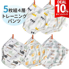 【スーパーDEAL10%還元】【在庫処分セール】トレーニング パンツ ベビー 男の子 女の子 布おむつ コットン トイレ トレパン トレーニングパンツ トイトレ おねしょパンツ 赤ちゃん おむつカバー