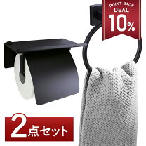 楽天市場】ペーパーホルダ タオル掛け セット（素材（日用品・文房具 