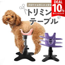 【DEAL 10%還元】【超コンパクト！！】トリミングテーブル トリミング台 犬 トリミング台 犬 トリミングテーブル トリミングハンモック グルーミングハンモック 折りたたみ トリミング 台 ペット トリミング台 小型犬 トリミングテーブル ペット 猫
