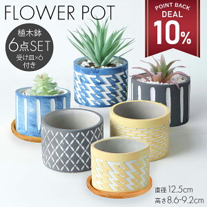 植木鉢 4号」の人気商品一覧・価格比較 - 価格.com