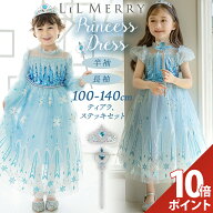 【マラソン P+10倍】【ティアラ＆スティックセット】エルサ ドレス 子供 キッズ 高品質 雪の女王 長袖 半…