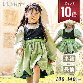 【スーパーセール P+10倍】ハロウィン 雪の女王 コスプレ 子供 プリンセス ドレス キッズ Dハロ 発表会 誕生日 仮装 女の子 衣装 コスチューム