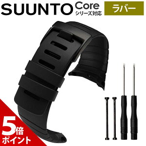 �y�}���\������P+5�{�zSUUNTO CORE �x���g ���o�[ �o���h �X���g �R�A �ւ��x���g �o���h �X�g���b�v �V���R�� �r���v ���v ���v�x���g �����Y ���f�B�[�X �A�E�g�h�A �o�R �ނ� �E�H�b�` �j�� ��