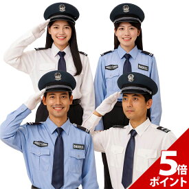 【マラソン限定★P+5倍！】【本格5点セット】ポリス コスプレ 警察官 警察 警官 コスチューム パイロット レディース メンズ ハロウィン 仮装 衣装 大人 女性 男性 ユニセックス 高品質 おもしろ ポリス リアル 青 白 帽子 ネクタイ シャツ