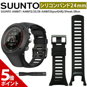 �y�����_�t���f�[��P+5�{�z�y���i���E�����H��Z�b�g�zSUUNTO AMBIT1 AMBIT2/2S/2R AMBIT3Sport(HR)/3Peak/3Run �x���g �o���h �X���g �A���r�b�g 1 2 3 3�s�[�N 3���� �x���g �o���h �V���R�� �Ή� ��t�H�� ��