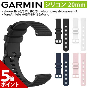 �y�}���\�����聚P+5�{�I�zGARMIN Fore Athlete 55 165 245 645 570 42mm vivoactive 3 vivomove Trend Sport 3 Luxe Style HR Approach S12 S42 S40 Venu Sq Music ���� �x���g ���o�[ �K�[�~�� ���B�{�A�N�e�B�u �t�H�[�A�X���[�g 