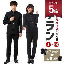 楽天市場】学ラン 上の通販