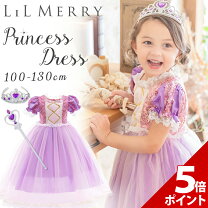 楽天市場】ラプンツェル ドレス 90cmの通販