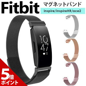 �y��P+5�{�I�zFitbit inspire inspire HR inspire2 inspire 2 ACE 2 ACE 3 �o���h �x���g �t�B�b�g�r�b�g �C���X�p�C�A �C���X�p�C�A2 �G�[�X �Ή� �X�e�����X �}�O�l�b�g�� �݊��i�y��p�H��s�v�ŊȒP���t