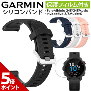 �y�X�[�p�[�Z�[������ P+5�{�z�y�ی�t�B�����t�zGARMIN ForeAthlete 165 165Music 55 245 245M Music 570 42mm vivoactive 3 3Music 5���� �o���h �V���R�� �K�[�~�� �t�H�A�A�X���[�g �Ή� �݊��i �x���g �J�o�[ TPU