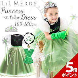 【マラソン P+5倍】【7点フルセット】アナ 戴冠式 ドレス 子供 キッズ 高品質 雪の女王 プリンセス アナ雪 衣装 コスチューム ハロウィン Dハロ クリスマス 誕生日 女の子 子ども プリンセスドレス 仮装 コスプレ お姫様 コス プレゼント ティアラ LiL Merry