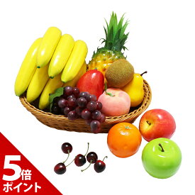 【マラソン限定★P+5倍】【15点セット】食品 サンプル リアル 野菜 果物 食べ物 模型 フルーツ くだもの ディスプレイ 食品サンプル キット セット