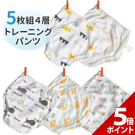 【マラソン限定P+5倍】【在庫処分セール】トレーニング パンツ ベビー 男の子 女の子 布おむつ コットン トイレ トレパン トレーニングパンツ トイトレ おねしょパンツ 赤ちゃん おむつカバー