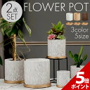 【お買い物マラソン P+5倍】【受け皿セット】植木鉢 おしゃれ プランター 陶器 観葉植物 多肉植物 鉢 受け皿 陶器鉢 …