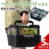 楽天市場】カメレオン 飼育 ケージ（爬虫類・両生類｜ペット・ペット 