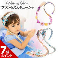 【期間限定 P+7倍】エルサ アナ ラプンツェル シンデレラ ウィッグ ティアラ 髪飾り 子供 子ども キッズ …