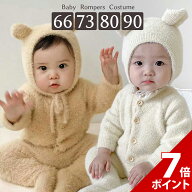 【スーパーセール P+7倍】【在庫処分セール】【帽子セット】着ぐるみ クマ ベビー 赤ちゃん ロンパース …