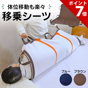 �y�労�ӍՌ��聚P+7�{�z�y������t���z��� � �h�� �V�[�c �ړ� �̈ʓ]�� �ڏ�V�[�c �V�[�g ���˂��� �΍� �A�R��h�~ �̈ʈړ� ������h�~ �Q�Ԃ� �Q������ �V�l ���N��� �T�|�[�g