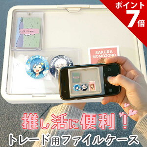 �y�労�ӍՌ��聚P+7�{�z�y�I�ׂ�J���[�z�g���[�h�p �t�@�C���P�[�X �����^�� A4 ������ ���� ���[ �������O�b�Y �ۊ� �ی� �O�b�Y���[ �f�B�X�v���C �t�@�C���{�b�N�X ���ރP�[�X �o�C���_