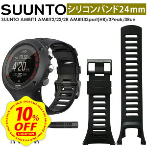�y�}���\������ 10%OFF�N�[�|���z�z��×DEAL 10%�Ҍ��z�y���i���E�����H��Z�b�g�zSUUNTO AMBIT1 AMBIT2/2S/2R AMBIT3Sport(HR)/3Peak/3Run �x���g �o���h �X���g �A���r�b�g 1 2 3 3�s�[�N 3���� �x���g �o���h �V