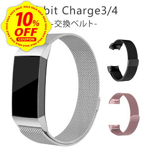 �y�X�[�p�[�Z�[������ 10%OFF�N�[�|���z�z��&P+7�{�z�y�݌ɏ����Z�[���zFitbit Charge4 Charge3 ���� �o���h �x���g �X�e�����X �t�B�b�g�r�b�g �`���[�W 3 �`���[�W 4 �x���g �o���h �Ή� �X�e�����X 