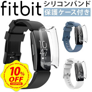 �y�}���\������ 10%OFF�N�[�|���z�z���z�y�ی�P�[�X�Z�b�g�zFitbit Inspire InspireHR Ace2 ���� �o���h �x���g �V���R�� �t�B�b�g�r�b�g �C���X�p�C�A �C���X�p�C�AHR �G�[�X2 �Ή� �x���g �o���h ��