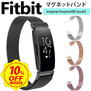 �y�}���\������ 10%OFF�N�[�|���z�z���zFitbit inspire inspire HR inspire2 inspire 2 ACE 2 ACE 3 �o���h �x���g �t�B�b�g�r�b�g �C���X�p�C�A �C���X�p�C�A2 �G�[�X �Ή� �X�e�����X �}�O�l�b�g�� �݊��i�y