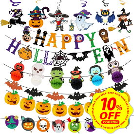 【10%OFFクーポン&DEAL10%還元】【豪華6点セット】ハロウィン 装飾 ガーランド 壁 部屋 室内 屋内 飾り ハロウィングッズ パーティー デコレーション 飾り付け 南瓜 カボチャ かぼちゃ コウモリ こうもり 蝙蝠 スター 星 紙 ペーパーファン 吊り下げ【全国送料無料】