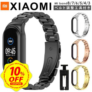 �y�}���\������ 10%OFF�N�[�|���z�y�ꕔ�݌ɏ����Z�[���z�y�����H��t�zmiband9 miband8 miband7 miband6 miband5 miband4 miband3 �V���I�~ �X�}�[�g�o���h ���� �x���g �o���h �X�e�����X ���� Mi band 9 8 7 6 5 