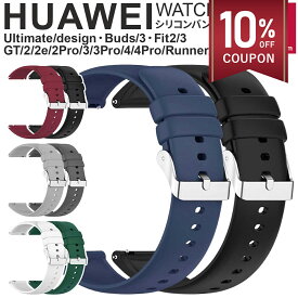 【スーパーセール 10%OFFクーポン配布中&期間限定 10%還元】【2本セット】Huawei watch GT5Pro GT5 GT4 GT3 46mm 5 46mm 交換 ベルト バンド Buds GT3 GT3se GT3Pro GT2 GT2Pro GT2e 46mm GT Runner 交換 HUAWEI ファーウェイ スマート ウォッチ 互換品 22mm