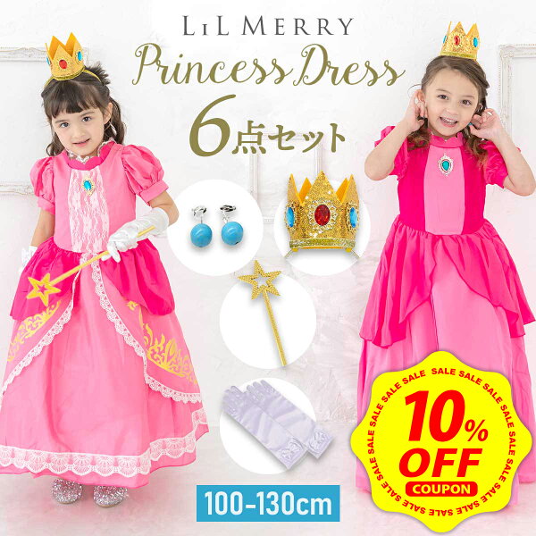 【スーパーセール 10%OFFクーポン配布中&P+10倍】【6点セット】ピーチ 姫 ドレス キッズ 子供 衣装 プリンセス ドレス ピーチ姫 プリンセスドレス コスチューム コスプレ ハロウィン コス 仮装 Dハロ 100 110 120 130 子ども 女の子 誕生日 発表会 プレゼント LiL Merry