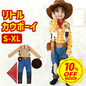 【スーパーセール 10%OFFクーポン配布中&期間限定 10%還元】【本格3点セット】ハロウィン 衣装 子供 男の子 カウボーイ コスプレ ウッディ トイ ストーリー 子ども キッズ コスチューム 仮装 衣装 帽子 ハット スカーフ セット Dハロ