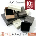 【スーパーセール 10%OFFクーポン配布中&期間限定 10%還元】【24個セット】ギフトボックス ギフト ラッピング 箱 プレ…