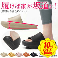 【スーパーセール 10%OFFクーポン配布中&P+10倍】【超快適！！】ダイエット スリッパ 室内 レディース ダ…