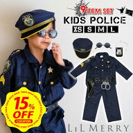 【期間限定 15%OFFクーポン】【 9点セット】ポリス コスプレ 子供 男の子 警察官 警官 キッズ 子ども ハ…