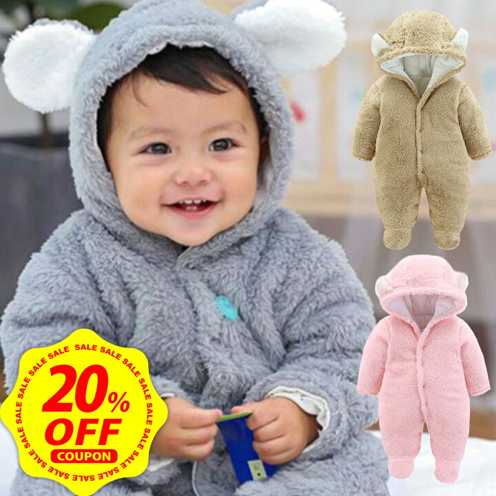 楽天市場】【20%OFFクーポン&P+5倍】赤ちゃん 着ぐるみ くま ベビー 