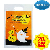 【20%OFFクーポン】【50枚・100枚付】ハロウィン ラッピング袋 付 持ち手付き 小分け袋 ギフトバッグ お…