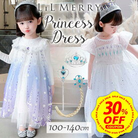 【30%OFFクーポン&P+10倍】【3点付付き】エルサ ドレス キッズ 子供 長袖 半袖 衣装 プリンセス コスチューム ハロウィン Dハロ 発表会 誕生日 女の子 子ども プリンセスドレス 高級 仮装 コスプレ お姫様 コス プレゼント ウィッグ 付け毛 ティアラ 冬 LiL Merry
