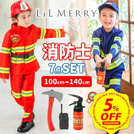 【マラソン限定 5%OFFクーポン配布中&DEAL 10%還元】【本格7点フルセット】ハロウィン 衣装 子供 男の子 消防士 消防隊員 レスキュー隊 キッズ 子ども コスプレ コスチューム 仮装 女の子 職業 帽子 ヘルメット 消火器 セット 消防士