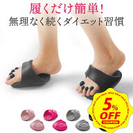 【マラソン限定 5%OFFクーポン配布中&DEAL 10%還元】ダイエットスリッパ 室内 ダイエット スリッパ O脚矯…