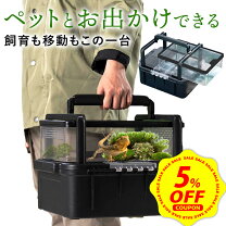 楽天市場】カメレオン 飼育 ケージ（爬虫類・両生類｜ペット・ペット 