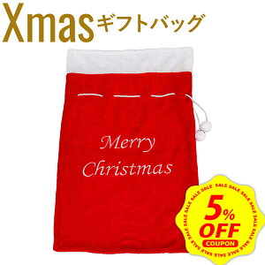 �y�労�ӍՁ�P+7�{&5%OFF�z�y�r�b�O�T�C�Y�z�傫�� �N���X�}�X ���b�s���O �� �r�b�O �M�t�g�o�b�O �� �v���[���g�� ��񂰑� ���� �M�t�g �o�b�N christmas Xmas ��� ��������� ���蕨