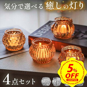 �y�労�ӍՁ�P+7�{&5%OFF�z�y4��ރZ�b�g�z�L�����h���z���_�[ �K���X �Z�b�g �L�����h���X�^���h ������� �C�� ���E�\�N���� �k�� �L�����h�� �A���}�L�����h�� �L�����h�������^�� �e�B�[